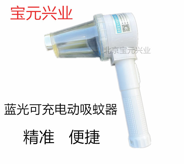 可充电动吸蚊器.jpg
