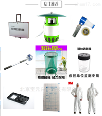 Baoy天牌吸蚊管、倒喇叭口玻璃管