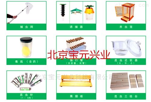 标本采集工具包