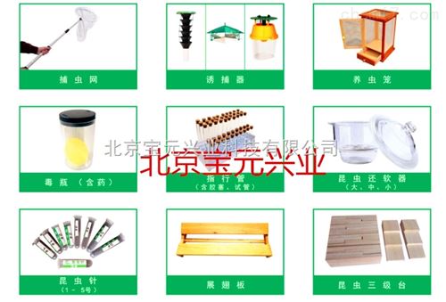 标本采集工具