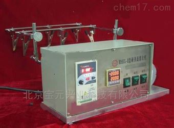 BX—Ⅱ金属摆洗机、硬表面摆洗仪器
