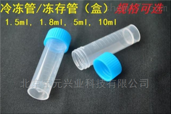 by塑料指形管12*60、