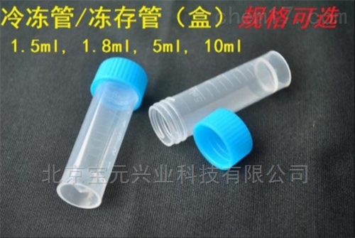 离心管、带刻度EP管、种子管、样品管 量大