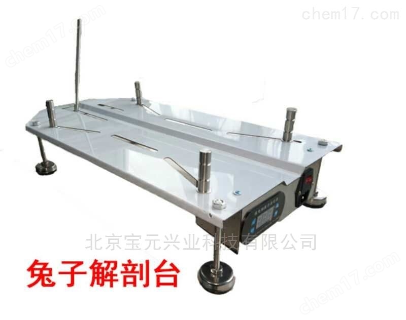 兔解剖台