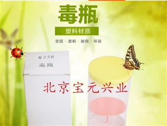 By北京昆虫毒瓶By
